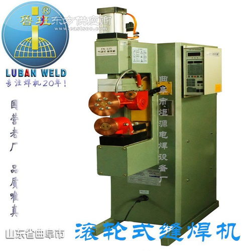 封底滾焊機 封蓋縫焊機圖片